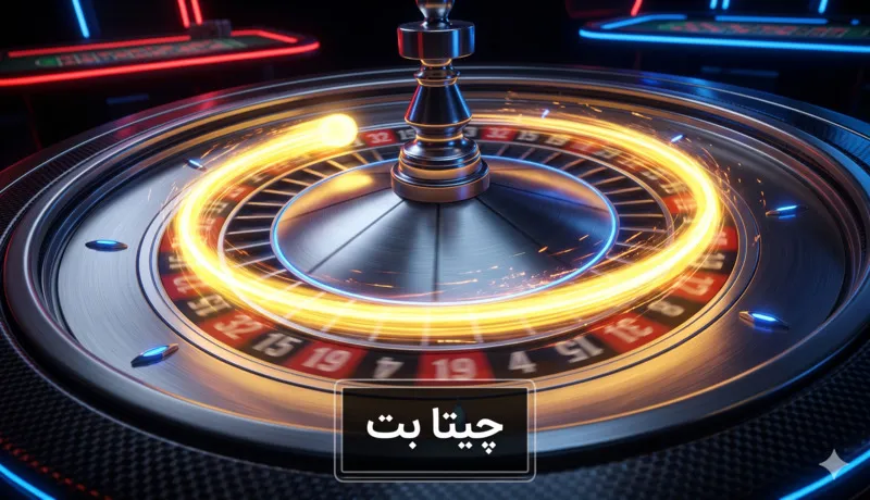 ورود مستقیم به CheetaBet با اپلیکیشن اختصاصی