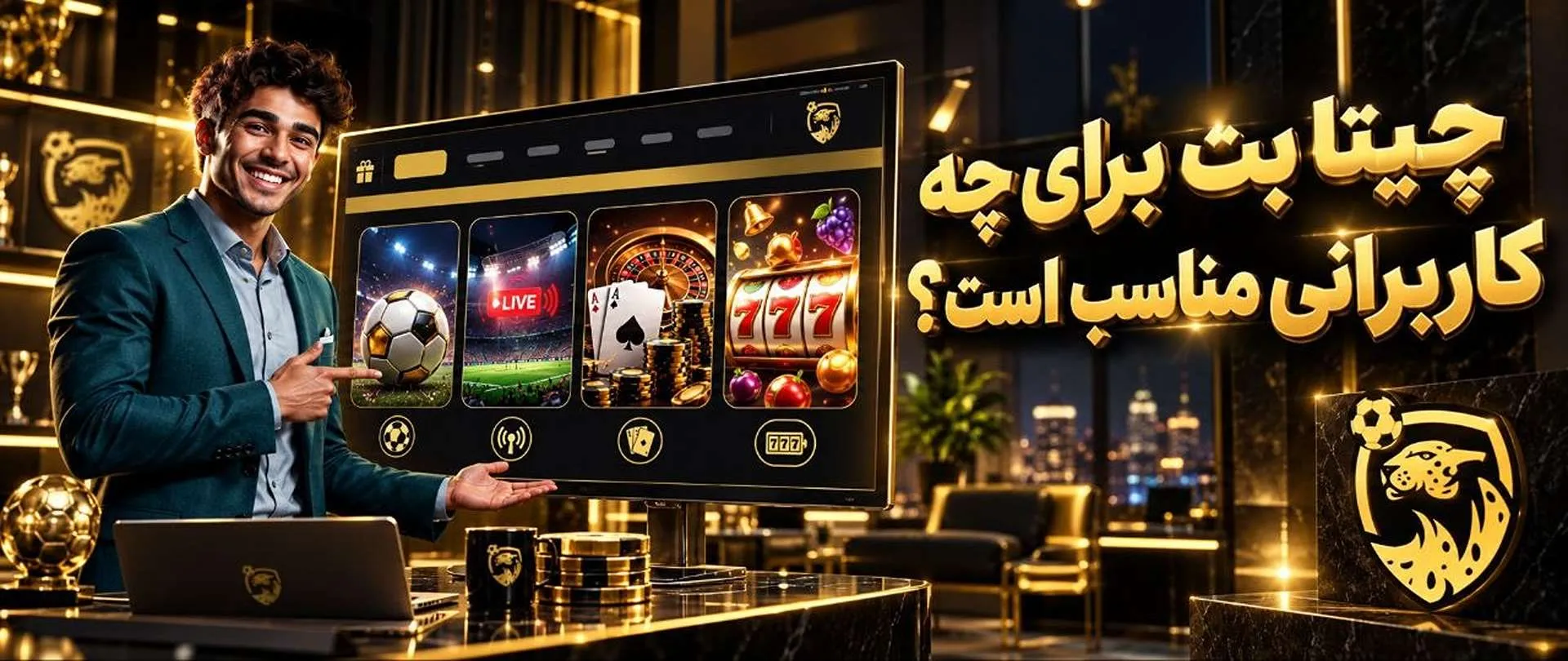 چیتا بت 